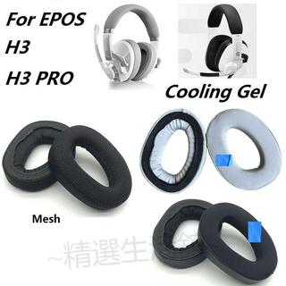 M#高品質耳機套適用森海塞爾音珀EPOS H3/H3 PRO頭戴式遊戲耳機耳罩耳墊海綿套自帶卡扣