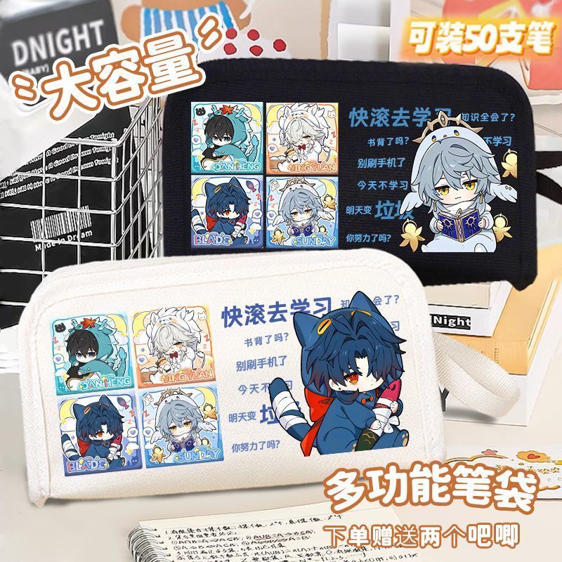 【免運🌈熱賣新品】星穹鐵道文具袋文具收納袋 星鐵刃星期日景元丹恆周邊 星穹鐵道遊戲二次元筆袋 文具袋帆布袋收納袋鉛筆袋