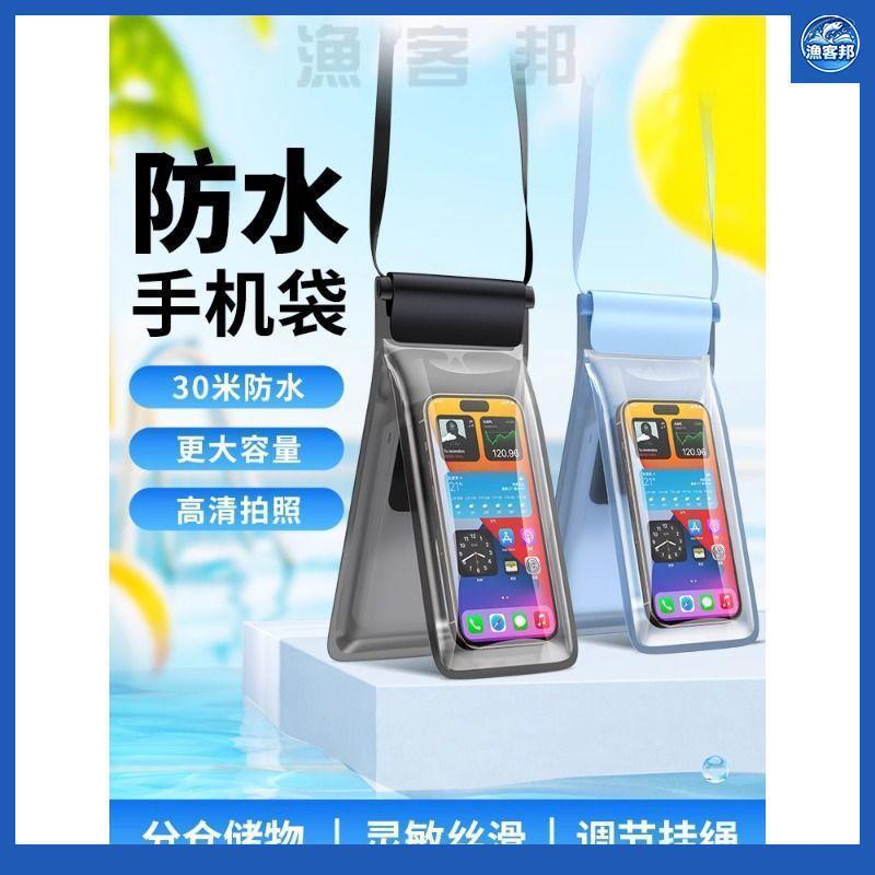 台灣發貨❤ 手機防水袋外賣專用騎手可觸屏高清掛脖防雨袋可裝充電寶防水套H08