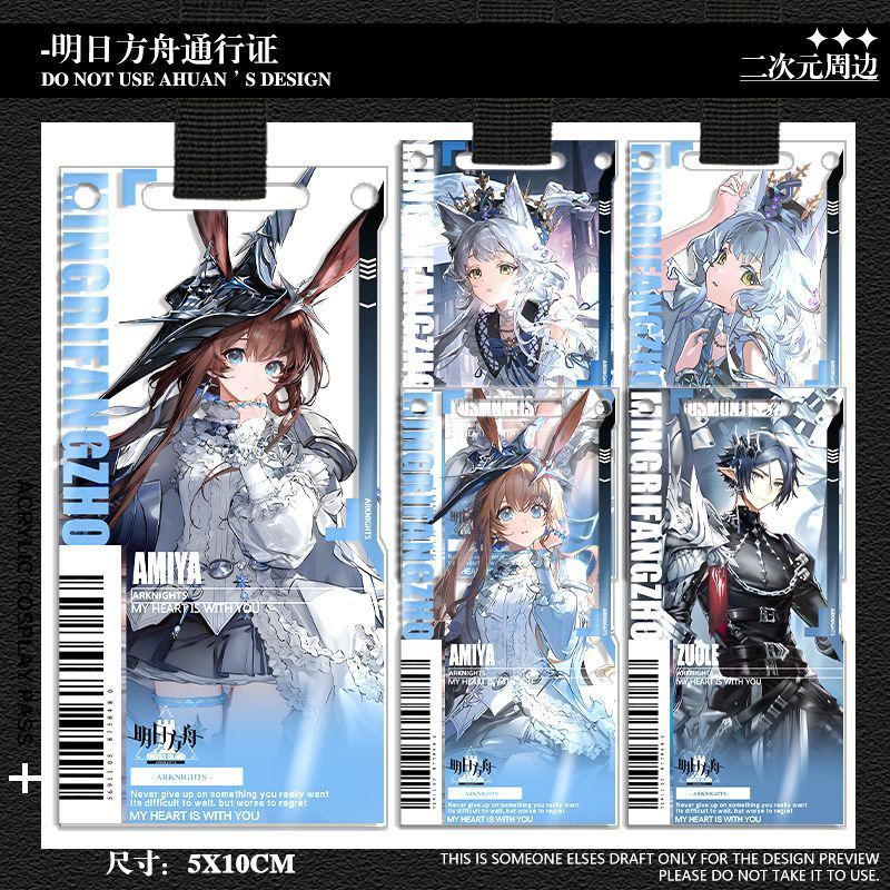 【❤★次元臻品~】12.27📋阿米婭生日會 高顏值星語共願明日方舟阿米婭迷迭香左樂亞克力通行證掛飾鑰匙扣