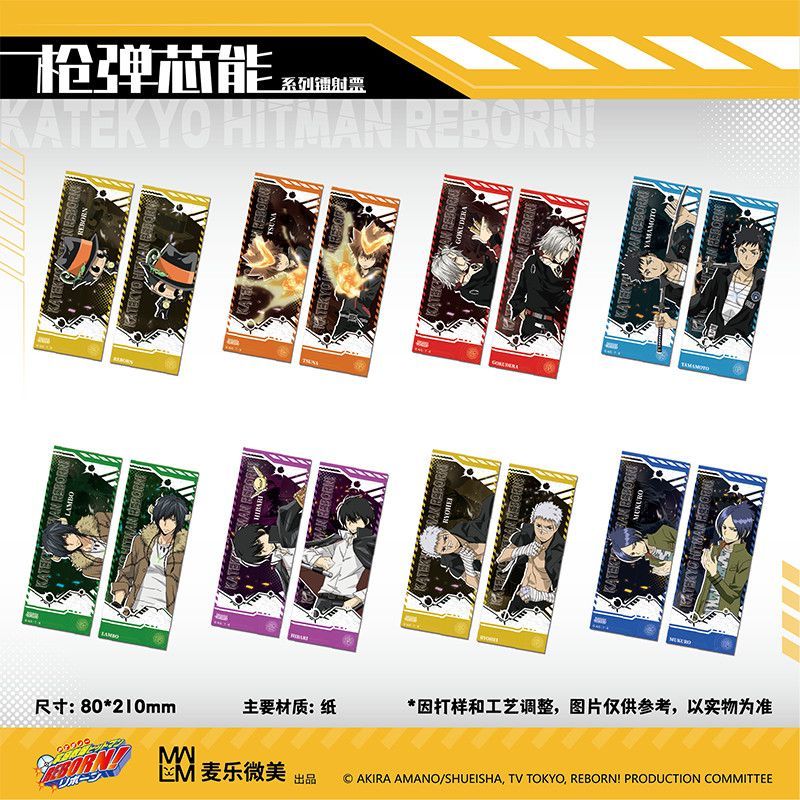 ✨小象優選✨麥樂微美家庭教師鐳射票 家庭教師槍彈芯能系列鐳射票 里包恩鐳射票 澤田綱吉鐳射票 獄寺隼人鐳射票