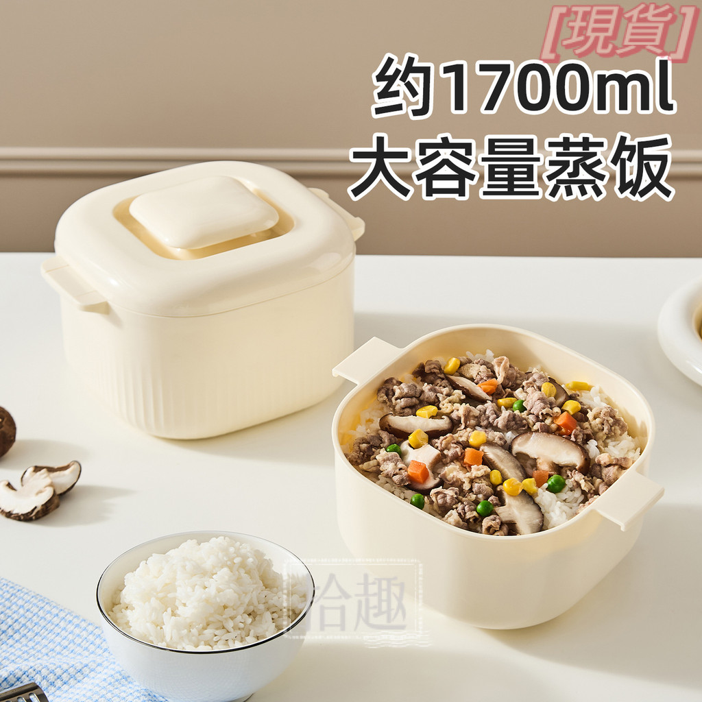 【食品級耐高溫】方形蒸飯盒 輕食健身密封蒸飯桶 飯盒 大容量保鮮飯盒 便當盒 保溫便當盒 加熱便當盒 電熱便當盒 餐盒