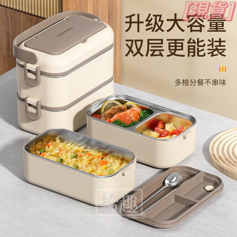 【超大容量可微波保溫】304不鏽鋼雙層飯盒 便當盒 午餐盒 多層分格餐盒 分隔便當盒 保溫便當盒 保溫餐盒 不鏽鋼便當盒