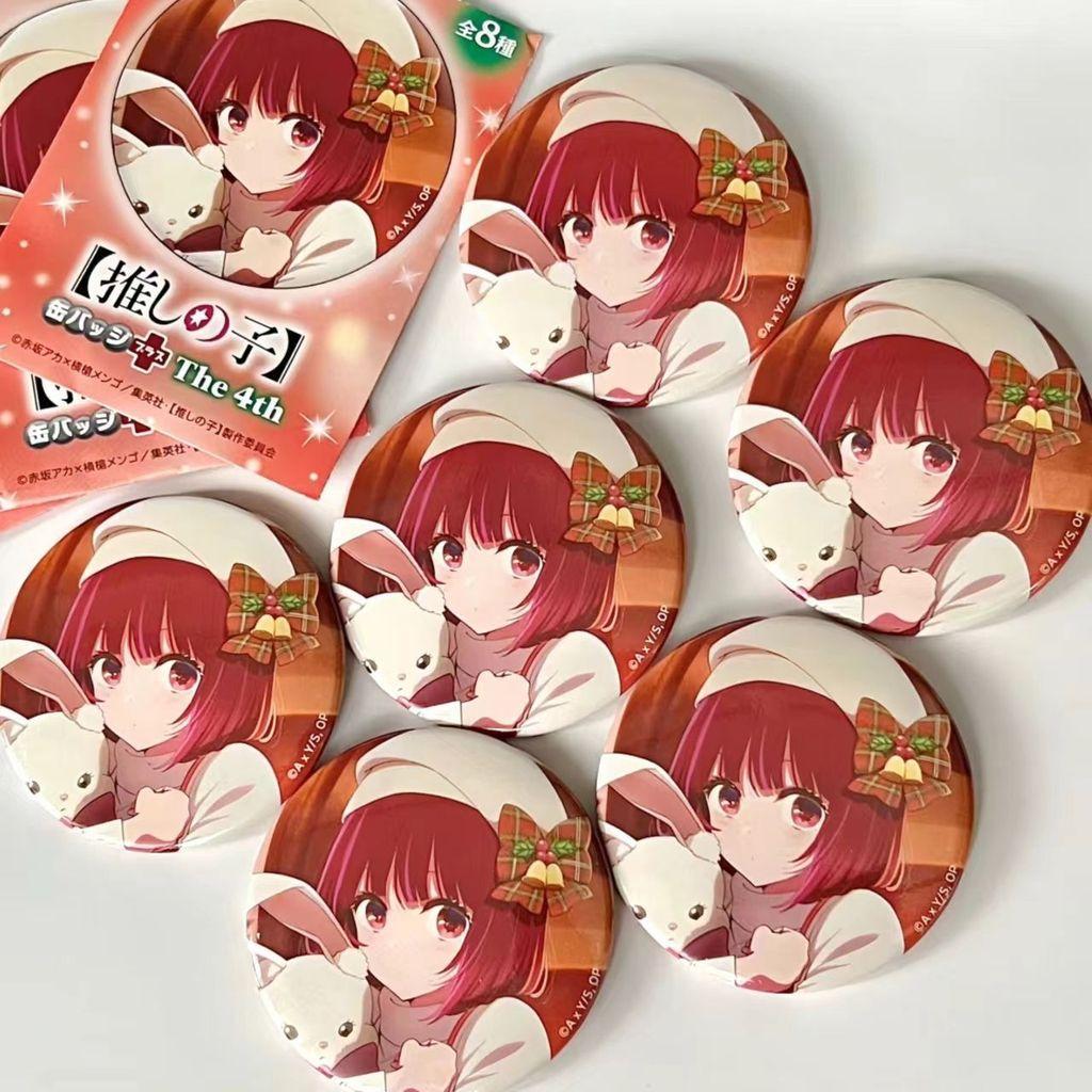 🧡326號星球🧡我推的孩子周邊 我推的孩子胸針 我推的孩子有馬加奈 聖誕吧唧 我推的孩子徽章58MM馬口鐵自制穀子胸針禮