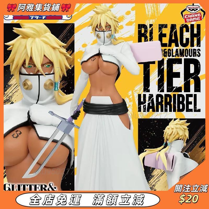🔥 死神 Bleach GLITTER G&G 十刃 赫麗貝爾 三刃 MAXIMATIC手辦💫日版 景品 烏魯奇奧拉 收
