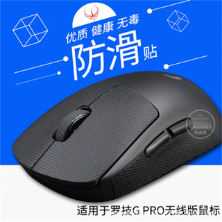 現貨#火線競技GPW12345代雪豹滑鼠防滑貼gpro x2朱雀鷹眼防滑吸汗貼紙0303WW