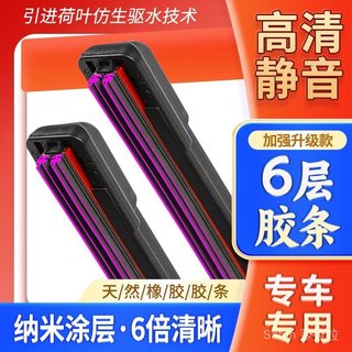 賓士BENZ雨刷 A級B/C/E/S/GLC/GLA/GLK/GLE/ML 六層膠條 精準配對 靜音 耐磨 汽車雨刷