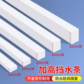 戶外地面擋水條衛生間淋浴房乾溼分離門口自粘門檻隔斷阻水條eva UCCR