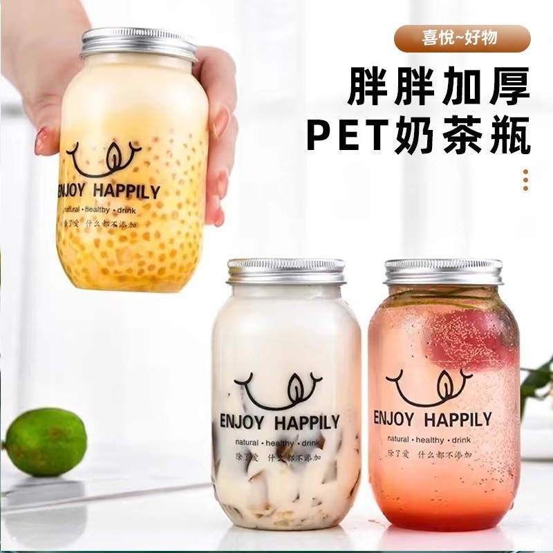 隔日到貨🔥珍珠奶茶瓶 一次性PET 密封蓋奶茶杯 造型胖胖杯 甘露杯 杯子 500ml飲料瓶 飲料杯 楊枝甘露瓶 奶茶杯