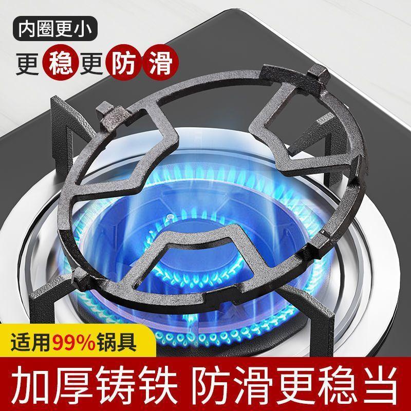 【免運+現 🔥 貨】煤氣竈支架煤氣爐竈臺架託燃氣竈托架爐罩架防滑小鍋奶鍋炒鍋架子KUB