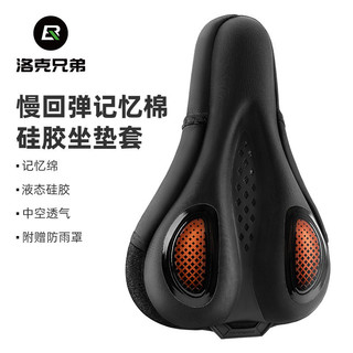ROCKBROS洛克兄弟自行車坐墊套 快拆山地公路車騎行座墊套 座墊套矽膠高彈透氣軟座墊套 自行車座墊套 加厚矽膠舒適