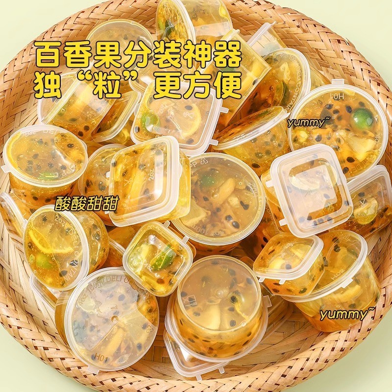 隔日到貨 台灣出貨🔥方形PP醬料杯 圓形醬料盒 分裝盒 調料盒 果醬杯 一次性蘸料盒 百香果分裝盒 試吃杯 調料盒葱盒