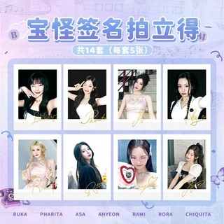 BABYMONSTER 寶怪簽名拍立得 鄭雅譞 AHYEON ASA PHARITA CHIQUITA ROR