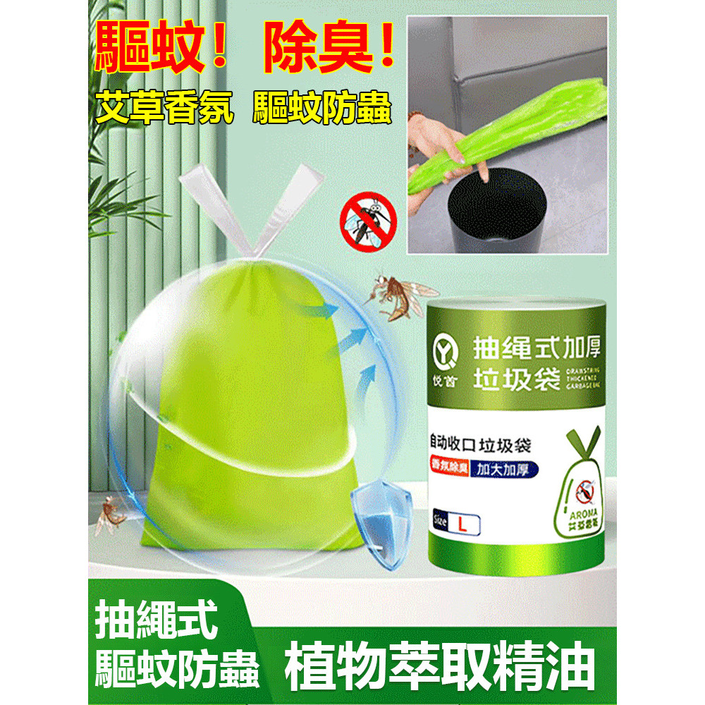 天然艾草驅蚊艾草驅蚊袋防蚊/手提袋/束口袋 適用於戶外活動與居家防蚊