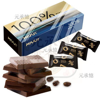 雙味巧克力禮盒 120g 100% 純黑巧克力 + 苦niu nai巧克力 絲滑濃鬱 新客減 6 元 滿 69