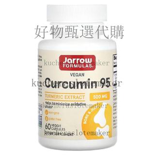 【免運下殺】美國 Jarrow Formulas 傑諾 薑黃素 60粒