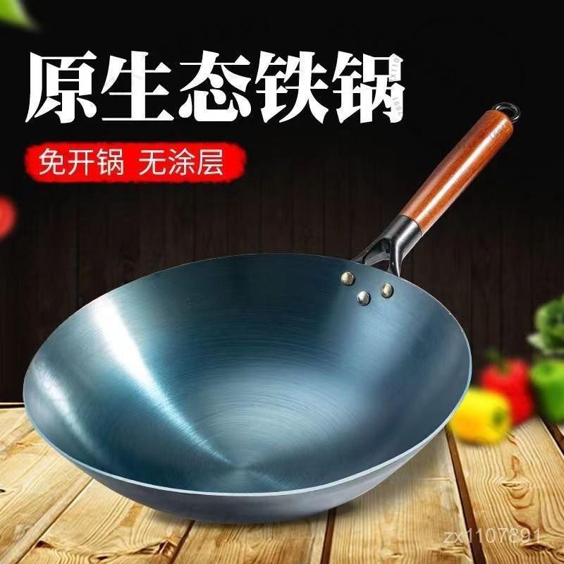 臺南出貨 章丘衕款炒菜鍋鐵鍋塗層老式鍛打傢用炒鍋煤氣竈廚師不粘鍋開鍋 E M L