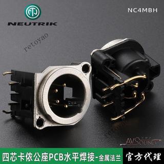 ❤️可開發票❤️NEUTRIK進口NC4MBH四芯F母座鍍金金屬法蘭XLR卡儂公插座水平PCB板❤️免運❤️