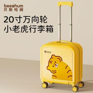 【高端行李包】Beeshum兒童萬向輪旅行包男女生小型懶人20寸加厚卡通拉桿行李包 旅行包