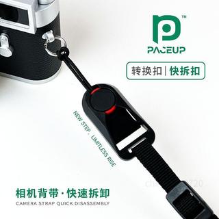 🌸臺灣限時低價🌸相機肩帶快拆連接環相容PD卡扣適用於佳能索尼富士微單穩定器 相機肩帶 富士