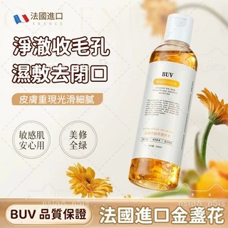 🔔BUV金盞花植萃爽膚水 濕敷水 急救舒緩 化妝水 精華水 舒緩保濕 控油 護膚精華水 水潤清爽柔膚水