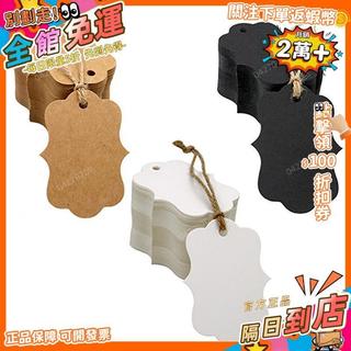 免運費🚀牛皮紙禮品空白標籤吊牌空含派對節日禮物裝飾BH