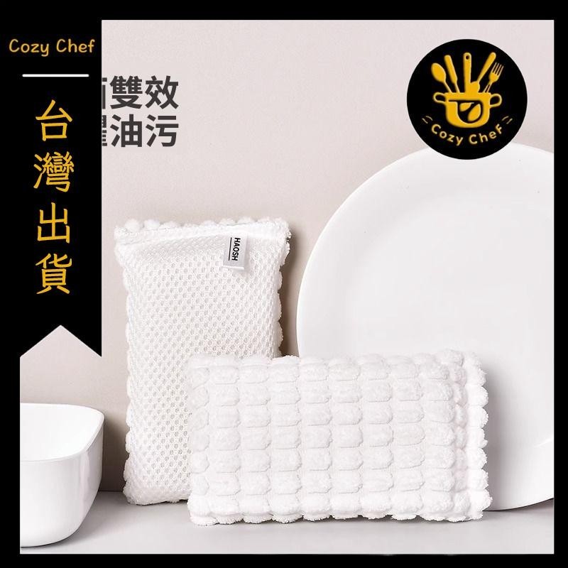 ✨️臺灣出貨✨️日本抗菌海綿擦起泡洗碗海綿廚房家用刷鍋神器浴室浴缸瓷磚百潔布 可開發票✅暖廚小築