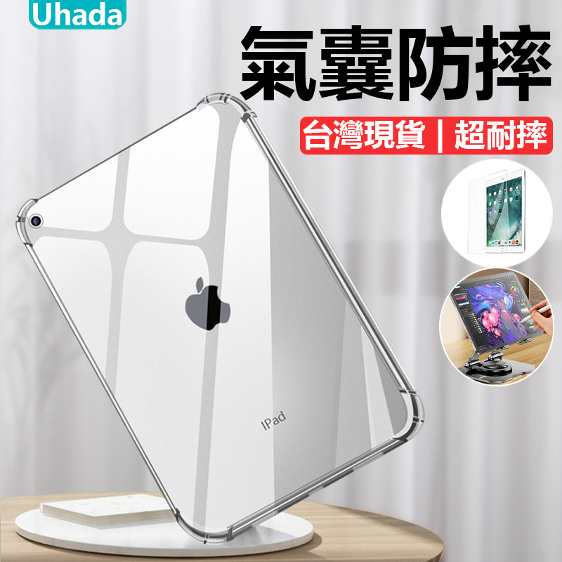 iPad 高透TPU氣囊保護殼  適用A19 12代 11 10 Air M4M3 11吋 10.9 Pro 10.5吋