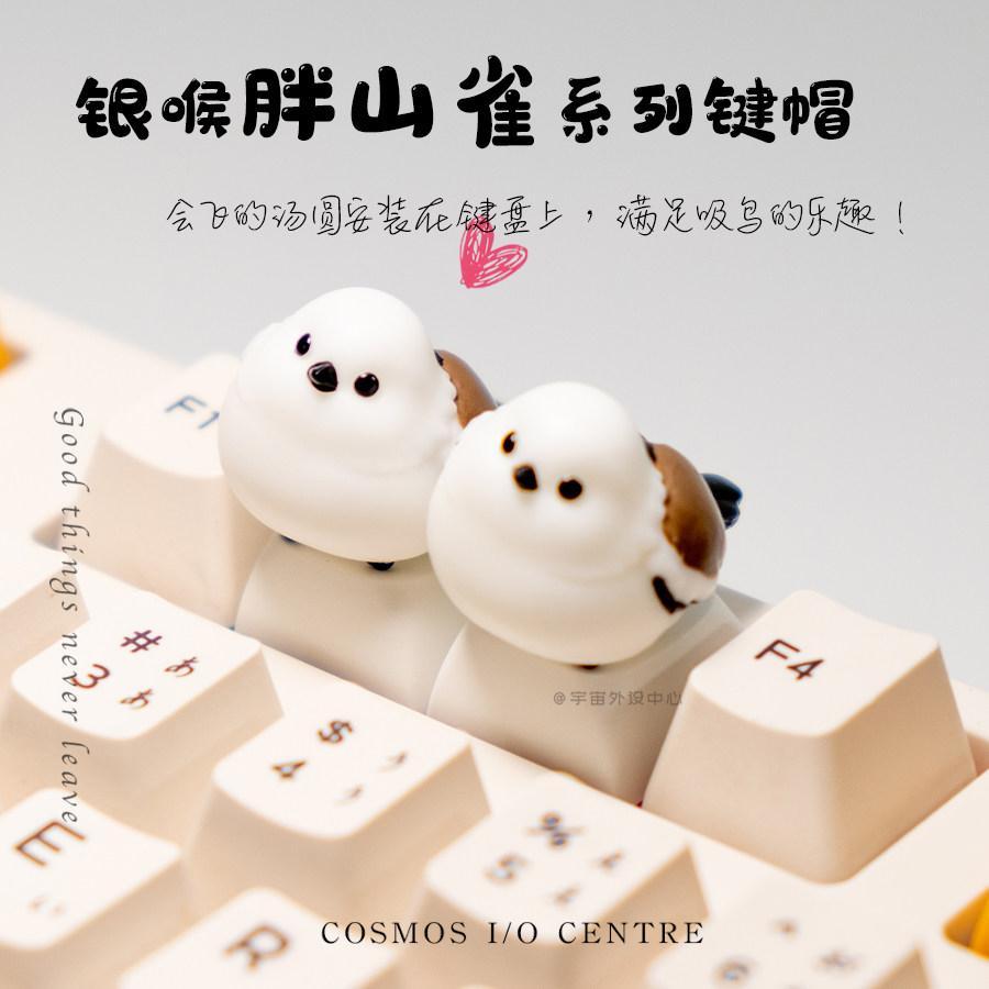 個性外設萌趣白色小鳥山雀鸚鵡可愛十字軸鍵帽創意定製節生日禮物 個性鍵帽 機械鍵盤 生日禮物 禮物 週邊 【TB】