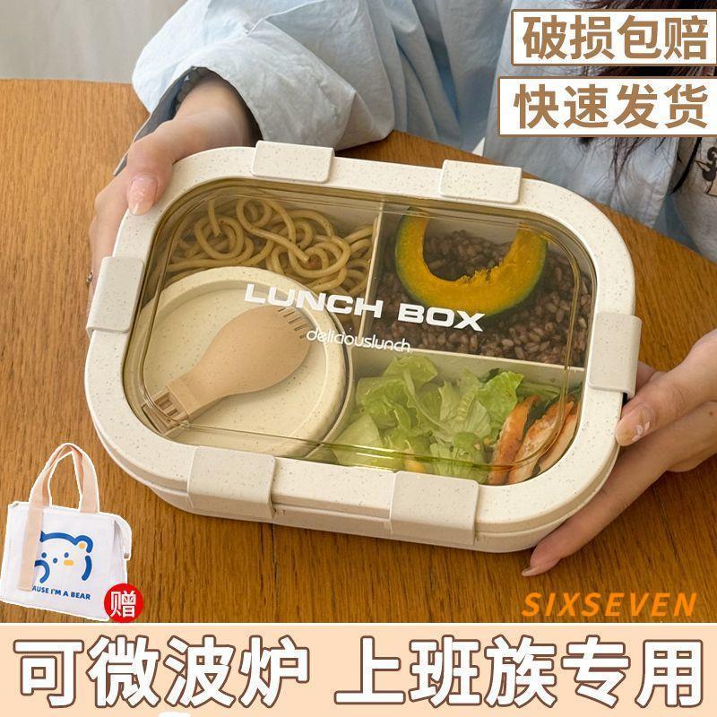 免運+滿減 日式保溫飯盒 上班族便當盒 密封餐盒 學生 可微波加熱專用 便攜套裝 FH2