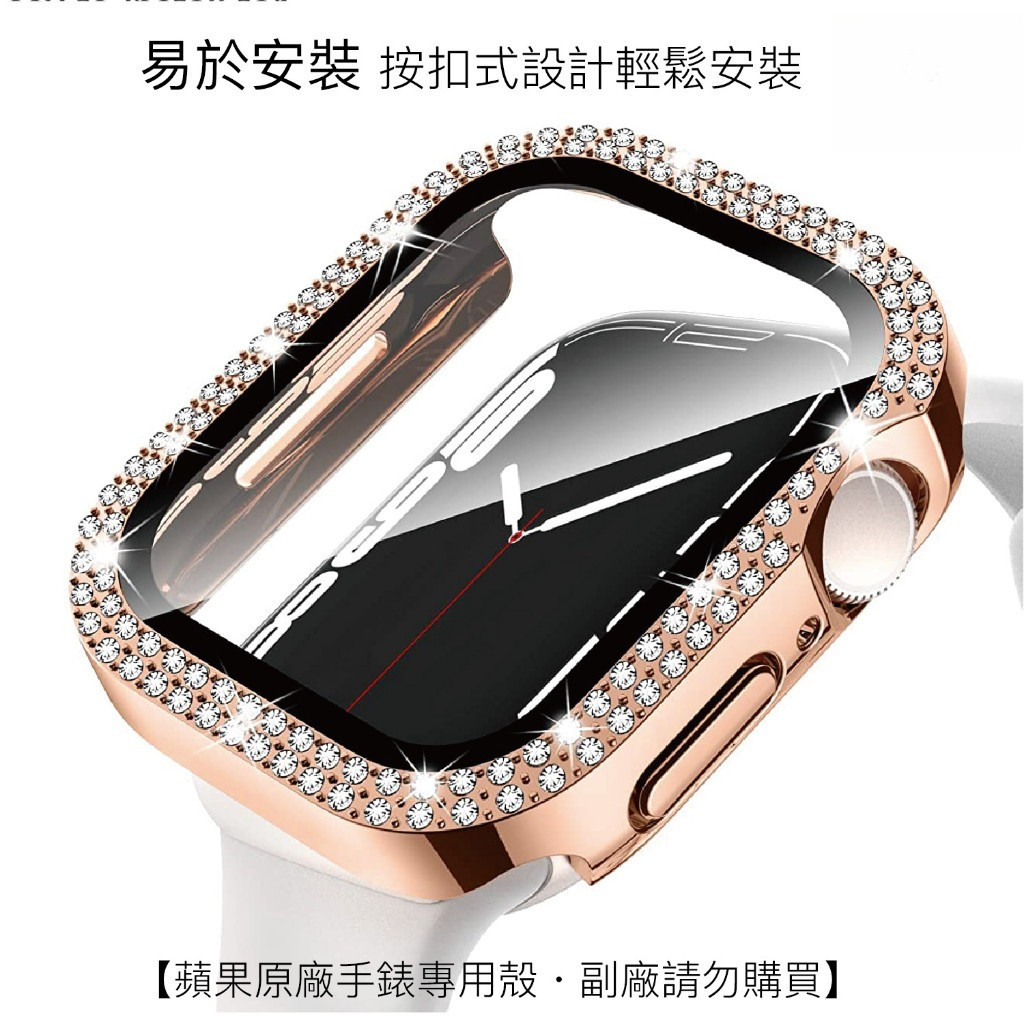 【閃鑽錶殼】Apple Watch s11 10 蘋果 40 41 44 42 46mm 手錶保護殻 錶殼 防摔保護套