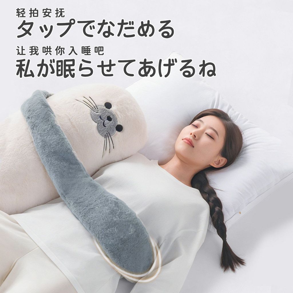 🛒免運 新品🛒  keko 海豹君 哄睡 拍打神器 海豹抱枕 男生女生 睡覺 專用 安撫 長條 玩偶  哄睡抱枕