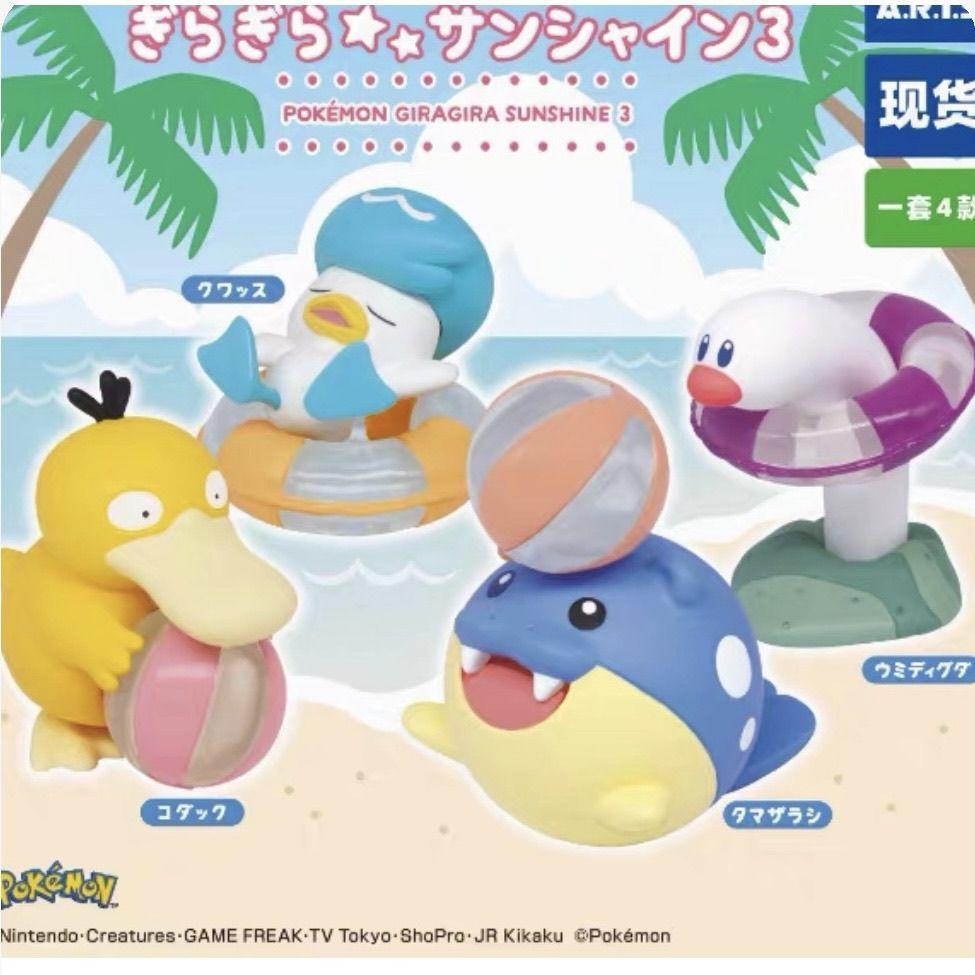 精靈寶可夢季節夏日3可達鴨海豹球海地鼠潤水鴨扭蛋公仔盲盒手辦