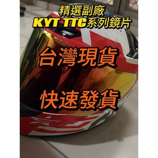 【飛天騎士】現貨隔日達 適用KYT TT-COURSE 日夜通用 電鍍鏡片 幻彩極光 高透光 鏡片 通用副廠 精品多層膜