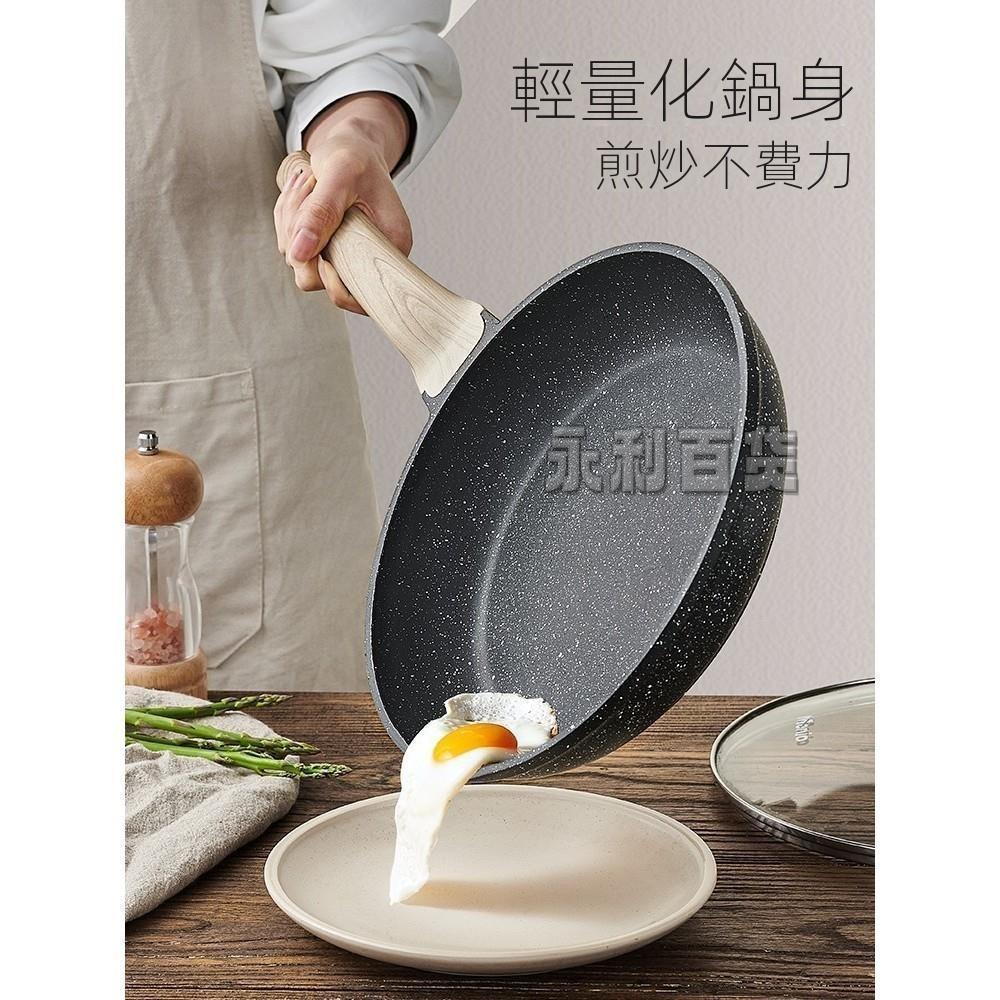 ⚡️台灣出貨⚡️明爵麥飯石平底鍋 不粘鍋 麥飯石不粘鍋 家用煎鍋 加厚底牛排鍋 電磁爐燃氣灶適用 無油煙不粘平底鍋GH