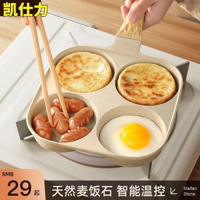 蝦皮熱銷】🚛【熱銷】麥飯石煎蛋鍋平底不粘鍋傢用商用早餐鍋煎餅鍋煎蛋神器GH