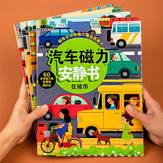 台灣出貨 磁力安靜書 寶寶安靜書 磁鐵安靜書 寶寶貼貼畵 立體安靜書 早敎玩具 安靜書磁力 磁吸安靜書 兒童安靜書