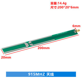 【阿鈺】RF ID 915MHZ 天線 偶極子天線
