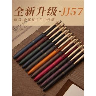 ❤️可開發票❤️敗家實驗室日本ZEBRA斑馬新款JJ57復古金屬桿高級按動中性筆JJ56