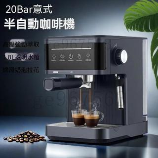 台灣公司貨-附發票 意式咖啡機 家用Espresso Machine小型半自動 20Bar咖啡機 奶泡 義式咖啡 付蒸氣