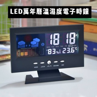 啄選優品-多功能日曆溫度電子時鐘 多功能氣象時鐘 萬年曆天氣時鐘鬧鐘 畫素天氣時鐘 彩屏顯示溫溼度電子鬧鐘 時鐘鬧鐘立