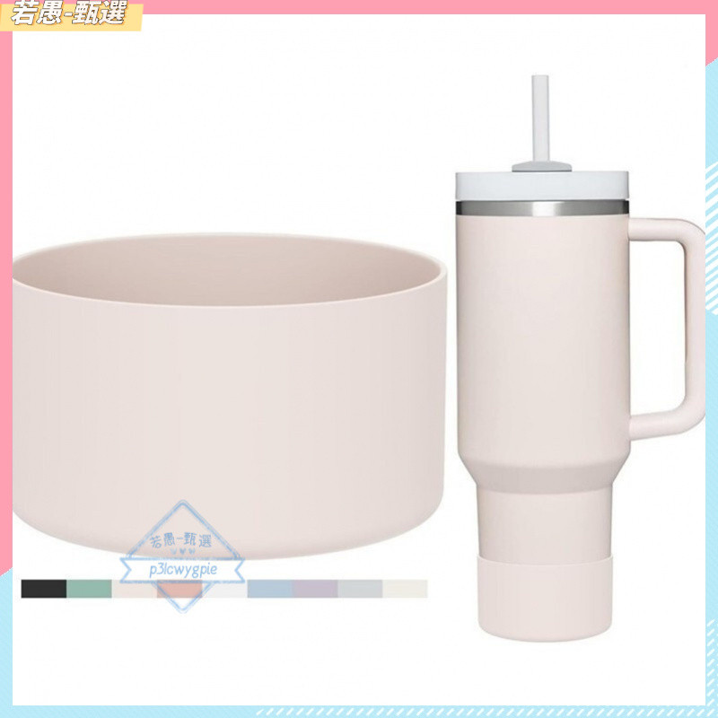 桃園出貨 矽膠防護靴,適用於Stanley Quencher H2.0 40 30 20盎司和IceFlow Flip3