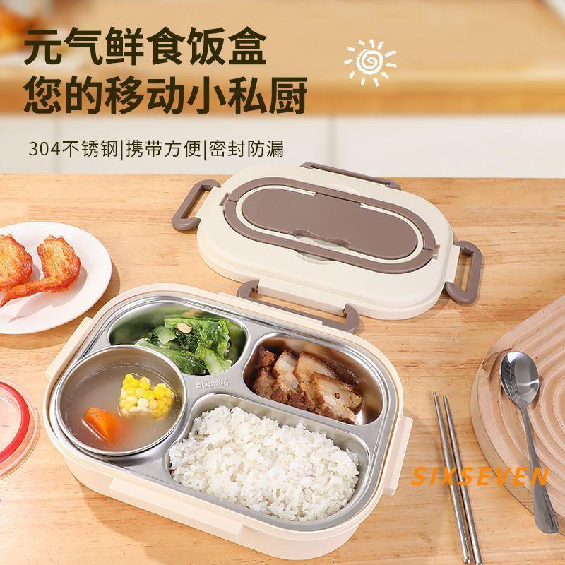 免運+滿減 食品級316不鏽鋼保溫飯盒 帶蓋餐盤 食堂學生 分格飯盒 上班族便攜便當盒 FH2