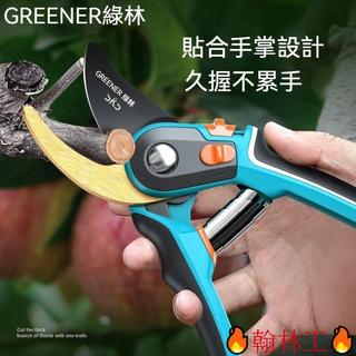 🔥翰林工🔥修枝剪 多功能園藝剪刀 SK5 剪樹刀 樹枝剪刀 滑輪省力 修枝剪 果枝剪 園林剪 樹剪 花藝剪刀 園藝工
