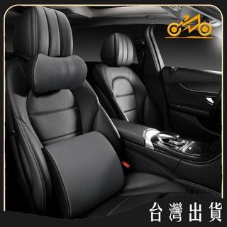 夢皇飾鳳山款頭枕護頸枕靠墊車用車載腰靠記憶棉靠背用品乳膠套裝 可開發票✅馬達MIT🔥臺灣出貨🔥