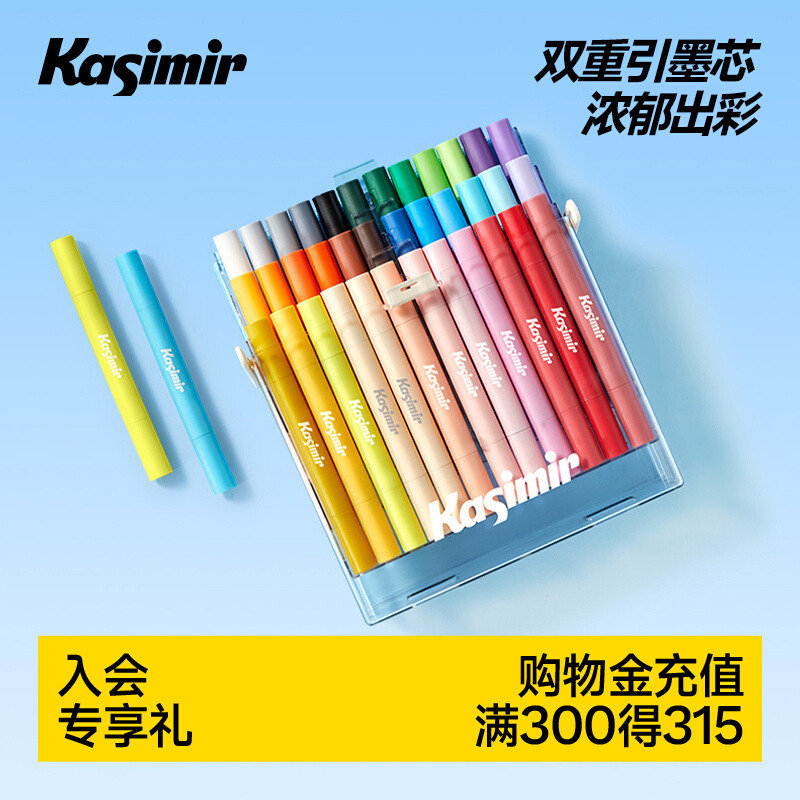 好物推薦卡西米爾雙頭直液式丙烯馬克筆軟頭小學生幼兒園美術畫筆不透色可現貨秒發