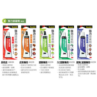 3M Scotch 強力接著劑 多用途 塑膠 皮革 木質 15ml 【金玉堂文具】