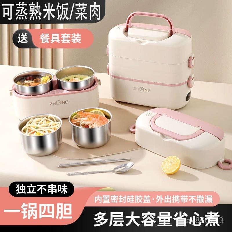 熱賣🌟電熱飯盒 迷你電鍋 電熱便當盒 保溫加熱飯盒 蒸飯盒 不鏽鋼內膽 加熱便當盒 飯盒 餐盒 電熱飯盒 不串味不撒漏