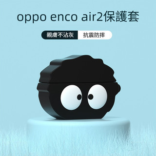 OPPO enco air2 耳機保護套 卡通軟矽膠耳機殼 oppo enco air2保護殼 充電倉防摔殼 防塵耳機套