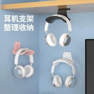 【耳機支架壁掛】耳機掛架 掛鉤 創意電腦電競托架 頭戴式支架 支撐架 耳機架子 電競耳機 耳機電競 托架